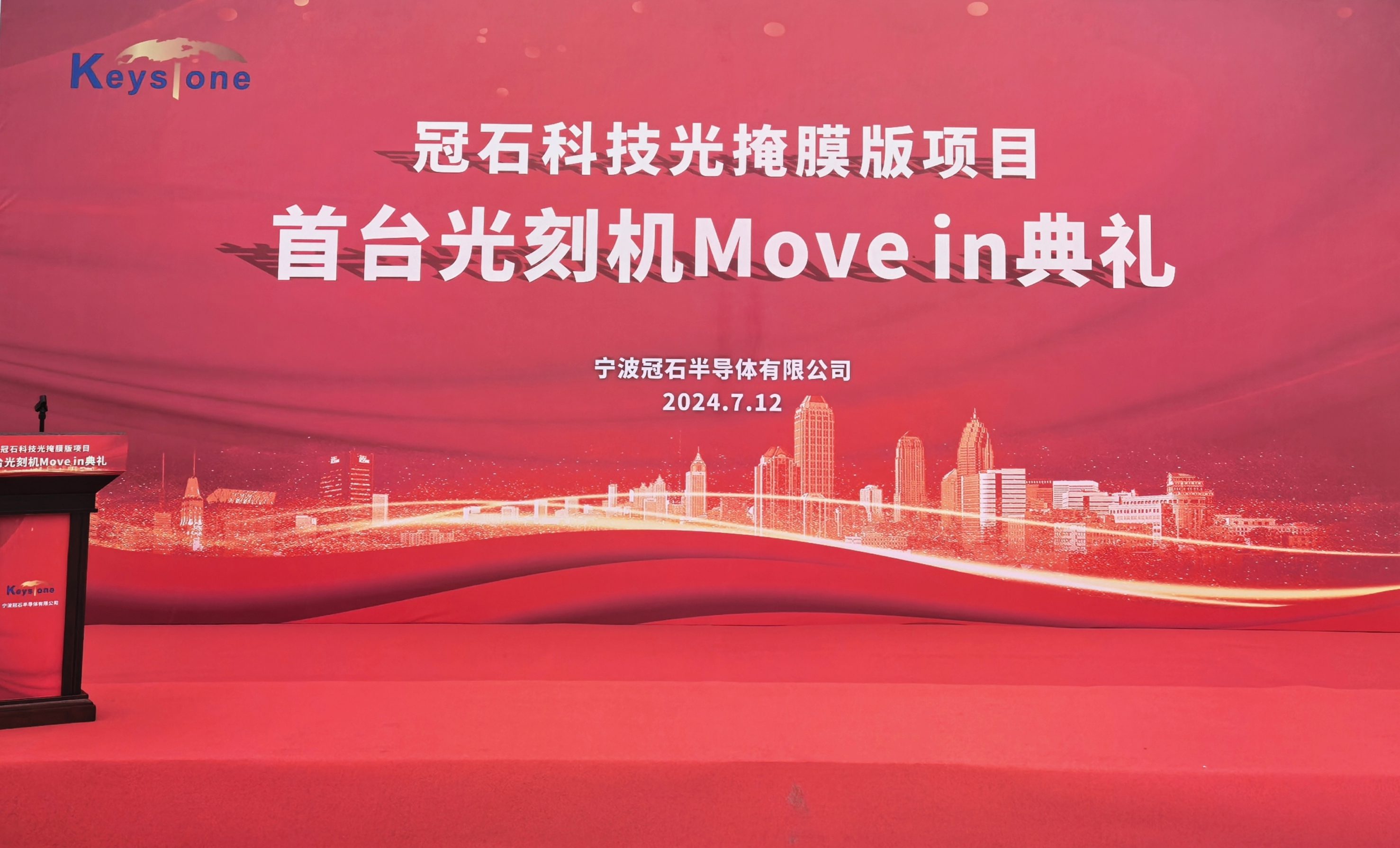 冠石半導(dǎo)體入場(chǎng)首臺(tái)先進(jìn)電子束掩模版光刻機(jī)